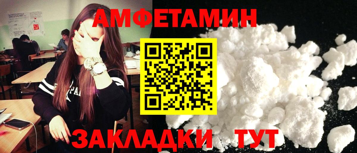 Оренбург  Amphetamine 98%  АМФ  Вход с VPN 