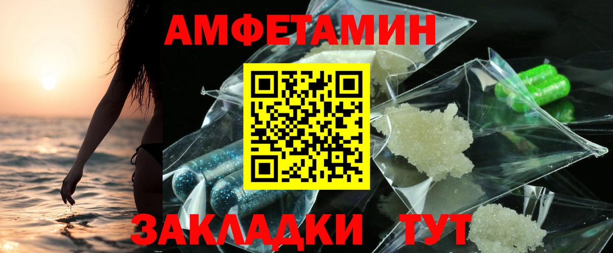 Амфетамин 98% Оренбург