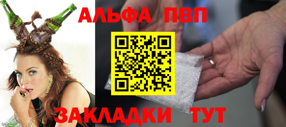 Alpha-PVP VHQ Оренбург