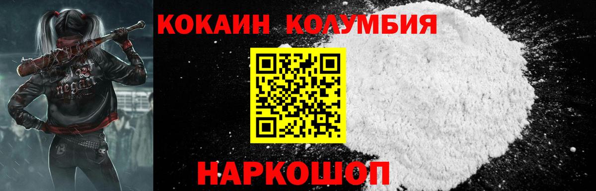 Кокаин Fish Scale  Кокаин Колумбийский  Вход с VPN  Кокаин  как найти закладки  Оренбург 