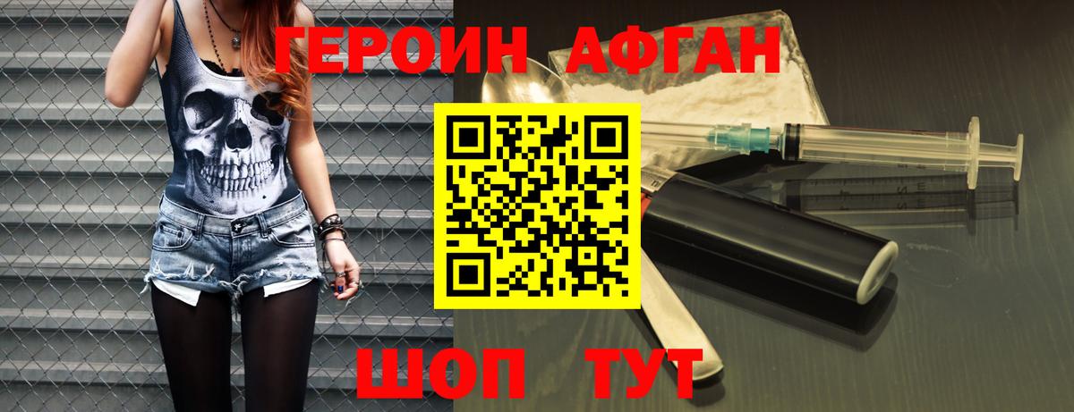 ГЕРОИН VHQ Оренбург