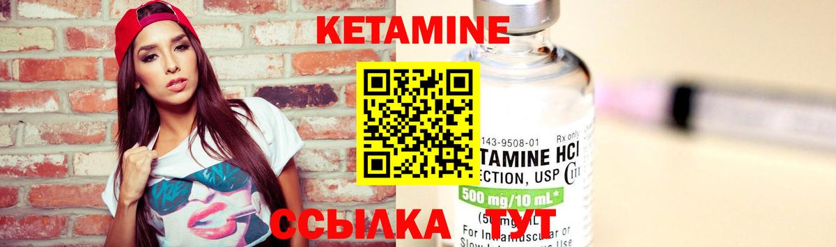 Оренбург  Кетамин ketamine  Вход с VPN 