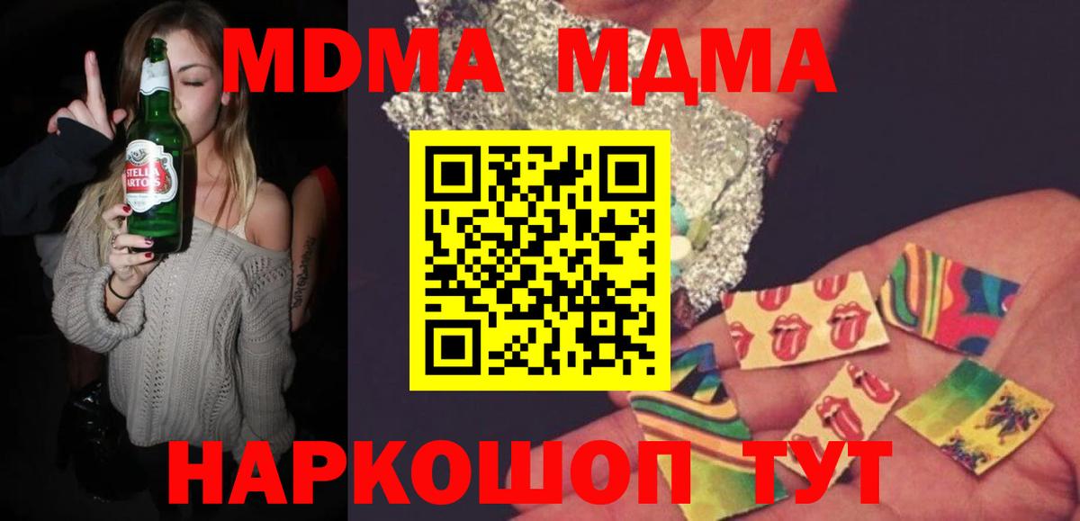 MDMA VHQ  MDMA  Оренбург  Вход с VPN 