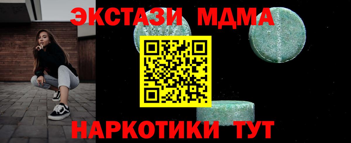 MDMA кристаллы Оренбург