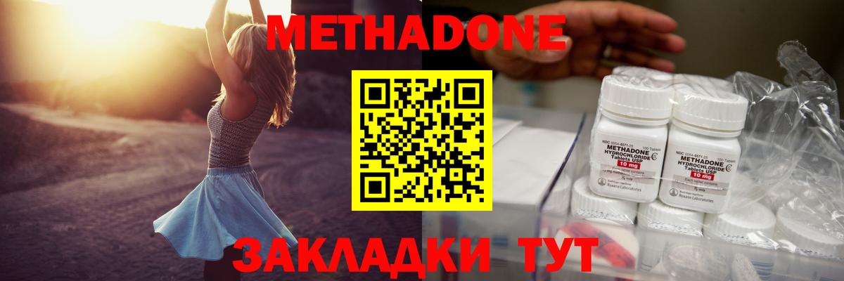 даркнет официальный сайт  Вход с VPN  МЕТАДОН methadone    ссылки  Оренбург  Метадон methadone 