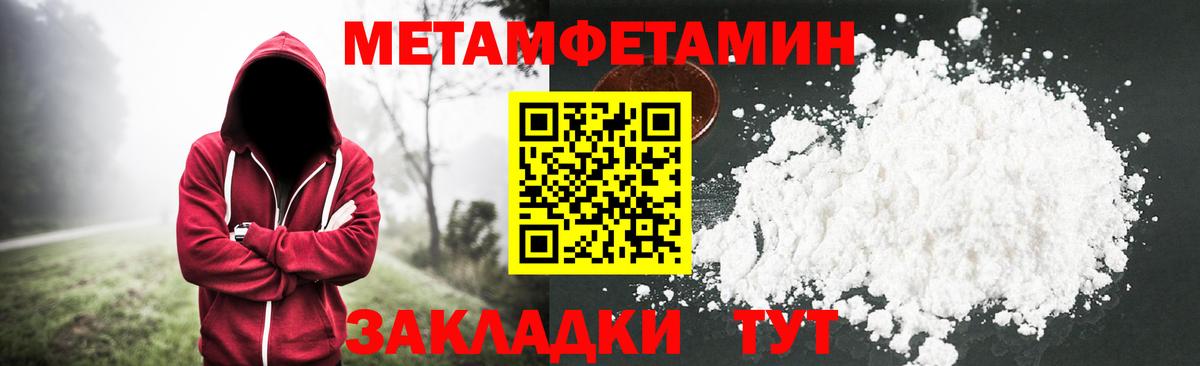 Оренбург  Первитин Methamphetamine  Вход с VPN 