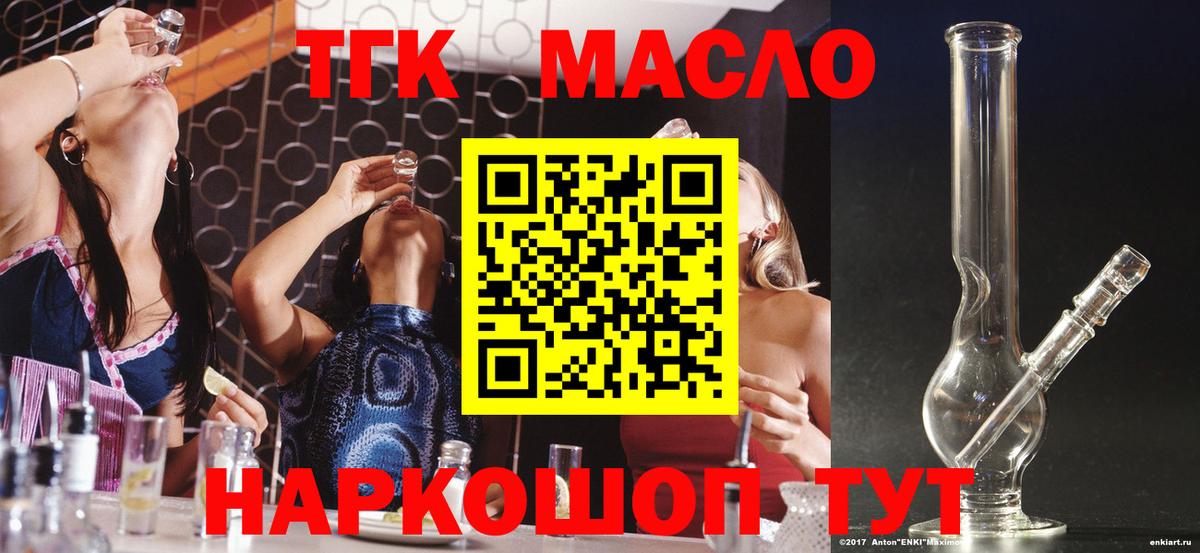 ТГК THC oil  ТГК гашишное масло  Вход с VPN  ссылка на мегу ссылки  Оренбург  что такое наркотик 