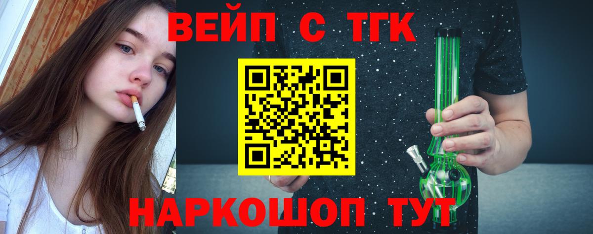 Дистиллят ТГК гашишное масло Оренбург