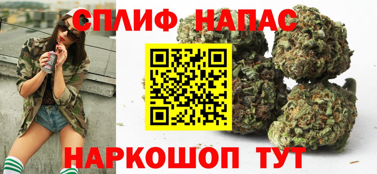 Каннабис Ganja Оренбург